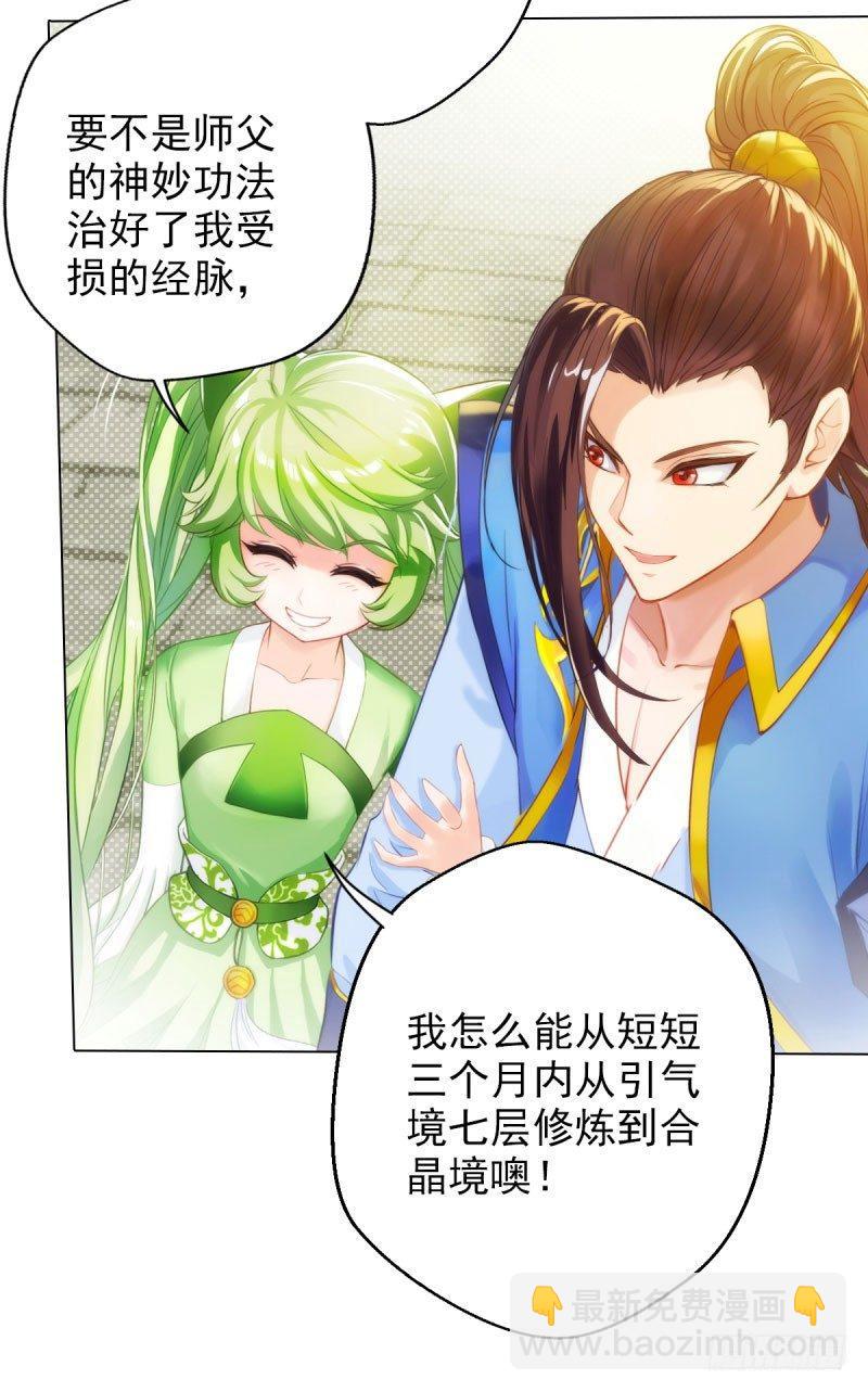 第十话 琉璃赤焰锤(1/3)-第10话