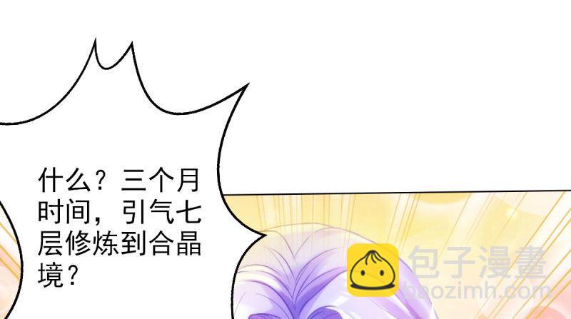 第十话 琉璃赤焰锤(1/3)-第10话