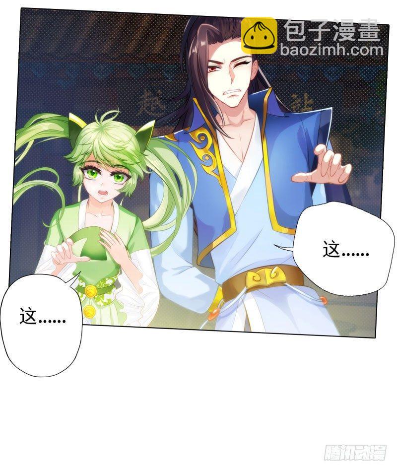 第十话 琉璃赤焰锤(1/3)-第10话