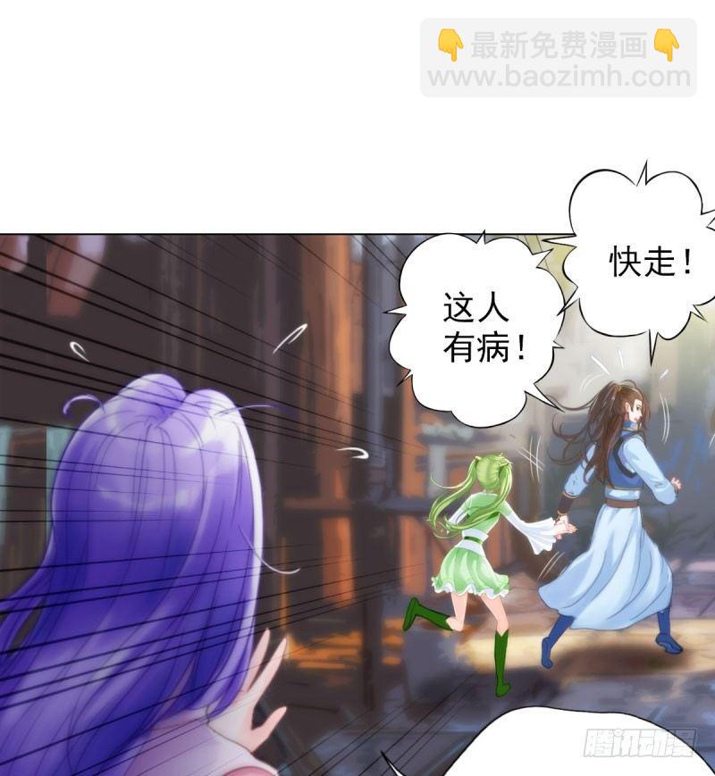 第十话 琉璃赤焰锤(1/3)-第10话