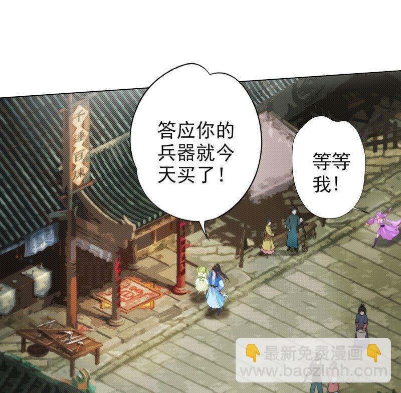 第十话 琉璃赤焰锤(1/3)-第10话