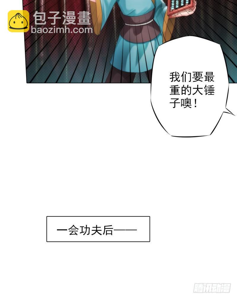 第十话 琉璃赤焰锤(1/3)-第10话