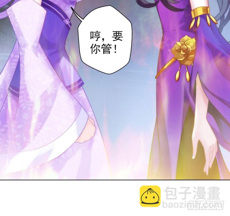 第十话 琉璃赤焰锤(1/3)-第10话