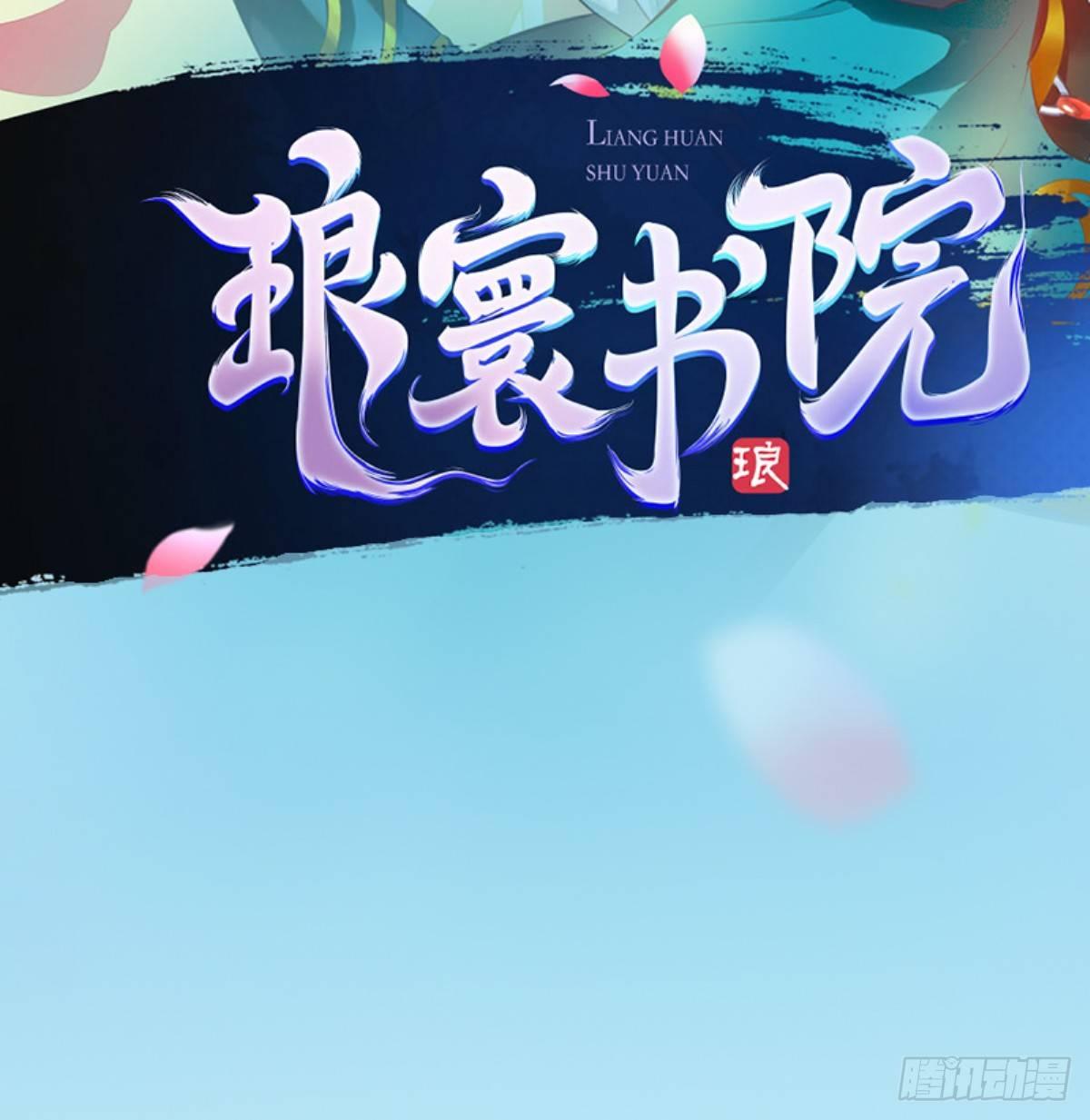 琅寰書院 - 第96話 老公加油(1/2) - 2