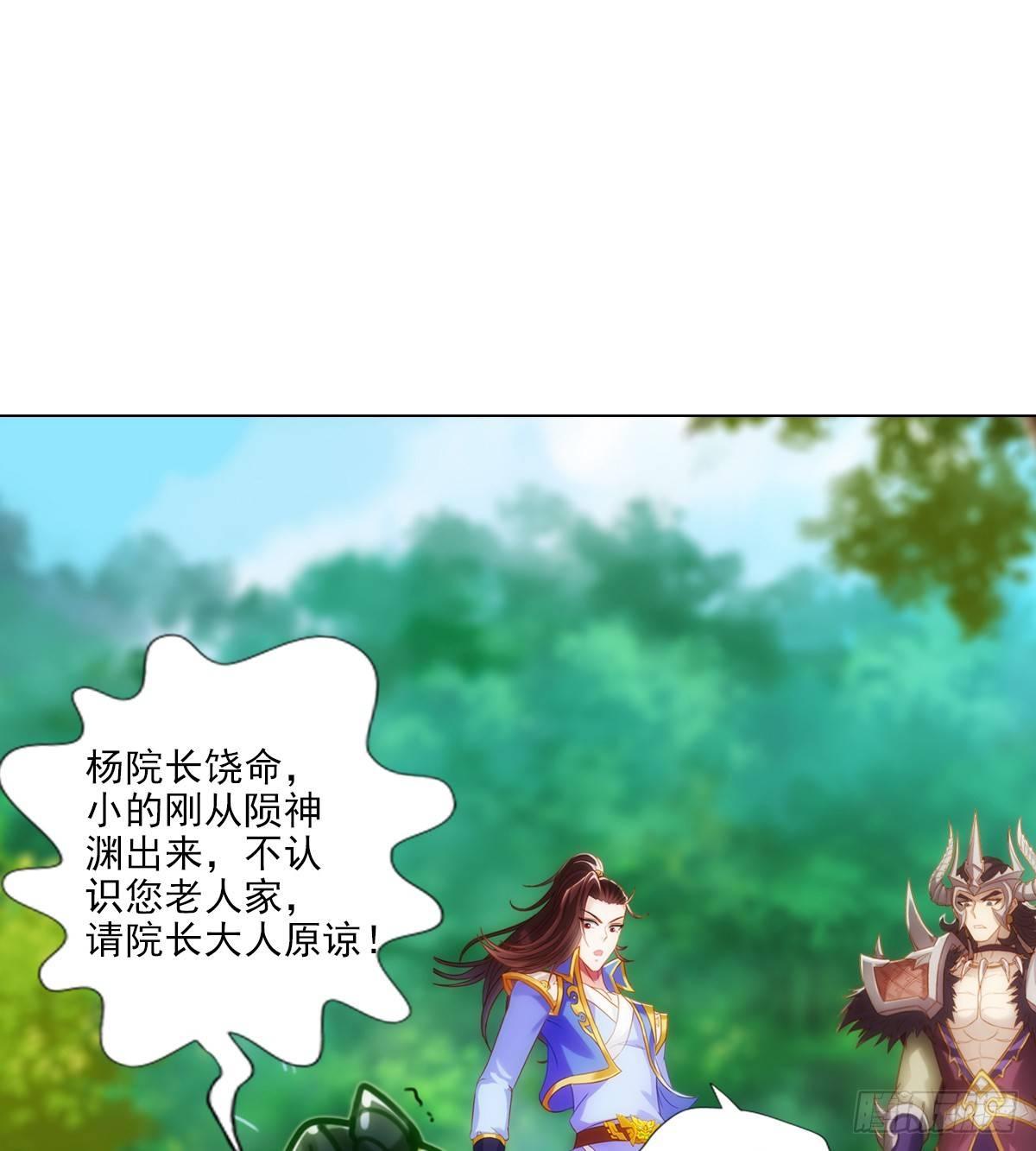 第98话 再见无忧仙子(1/2)-第98话