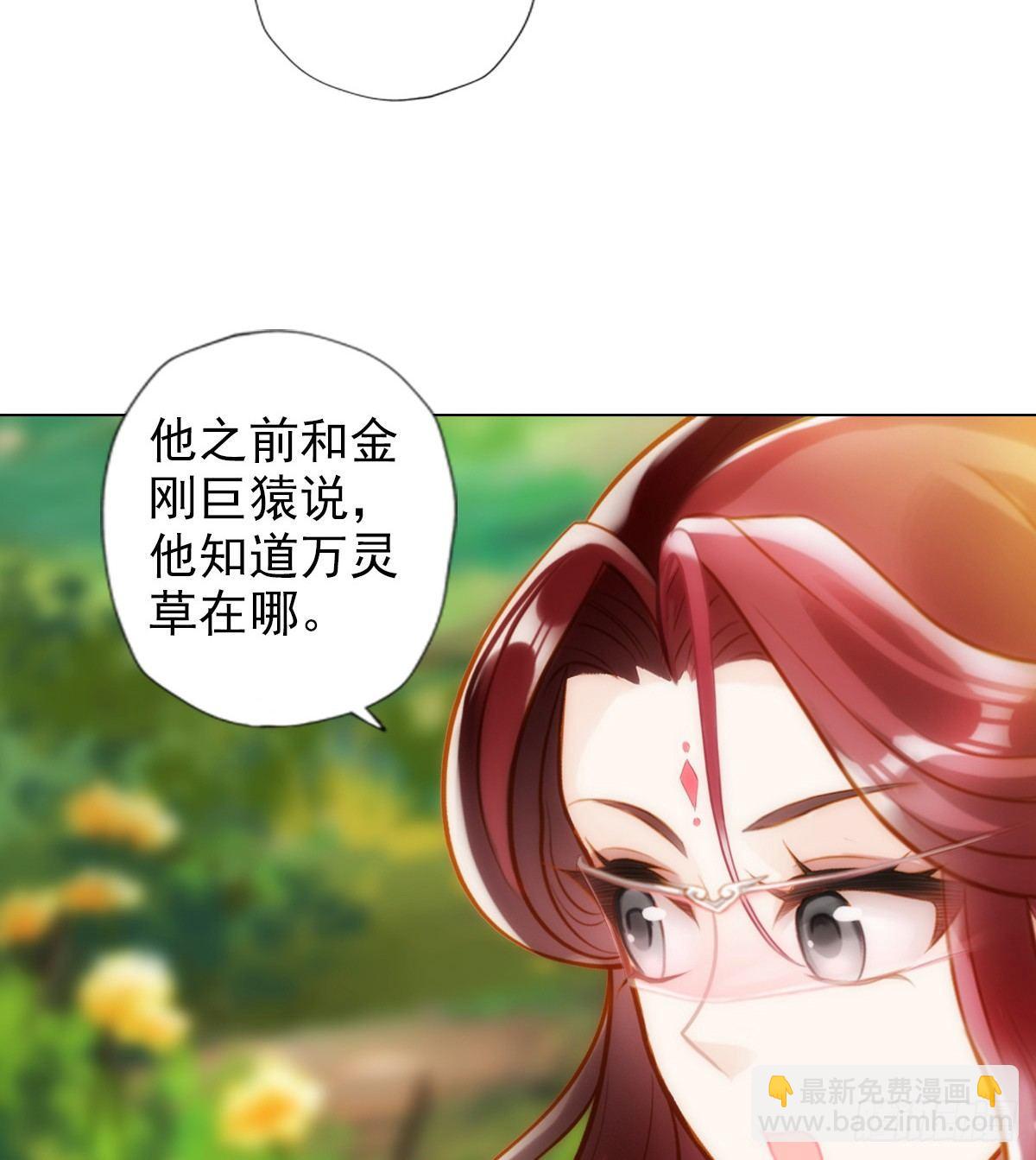 第98话 再见无忧仙子(1/2)-第98话