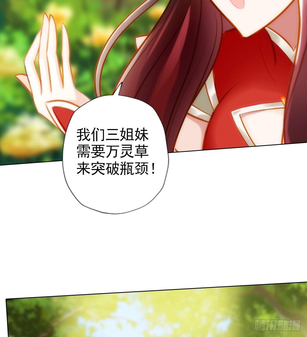 第98话 再见无忧仙子(1/2)-第98话