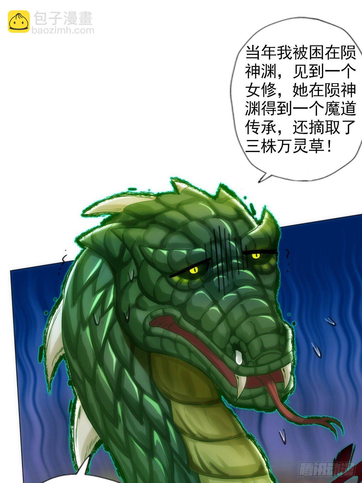 第98话 再见无忧仙子(1/2)-第98话