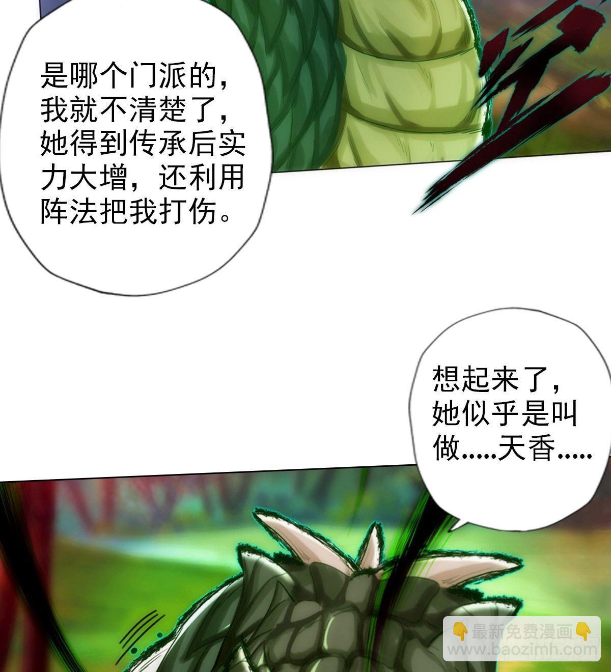 第98话 再见无忧仙子(1/2)-第98话