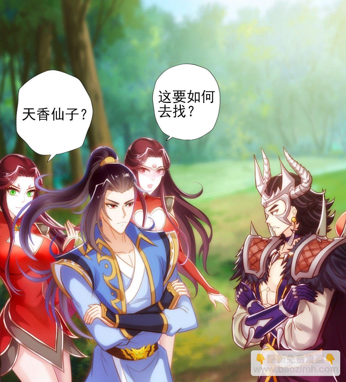 第98话 再见无忧仙子(1/2)-第98话