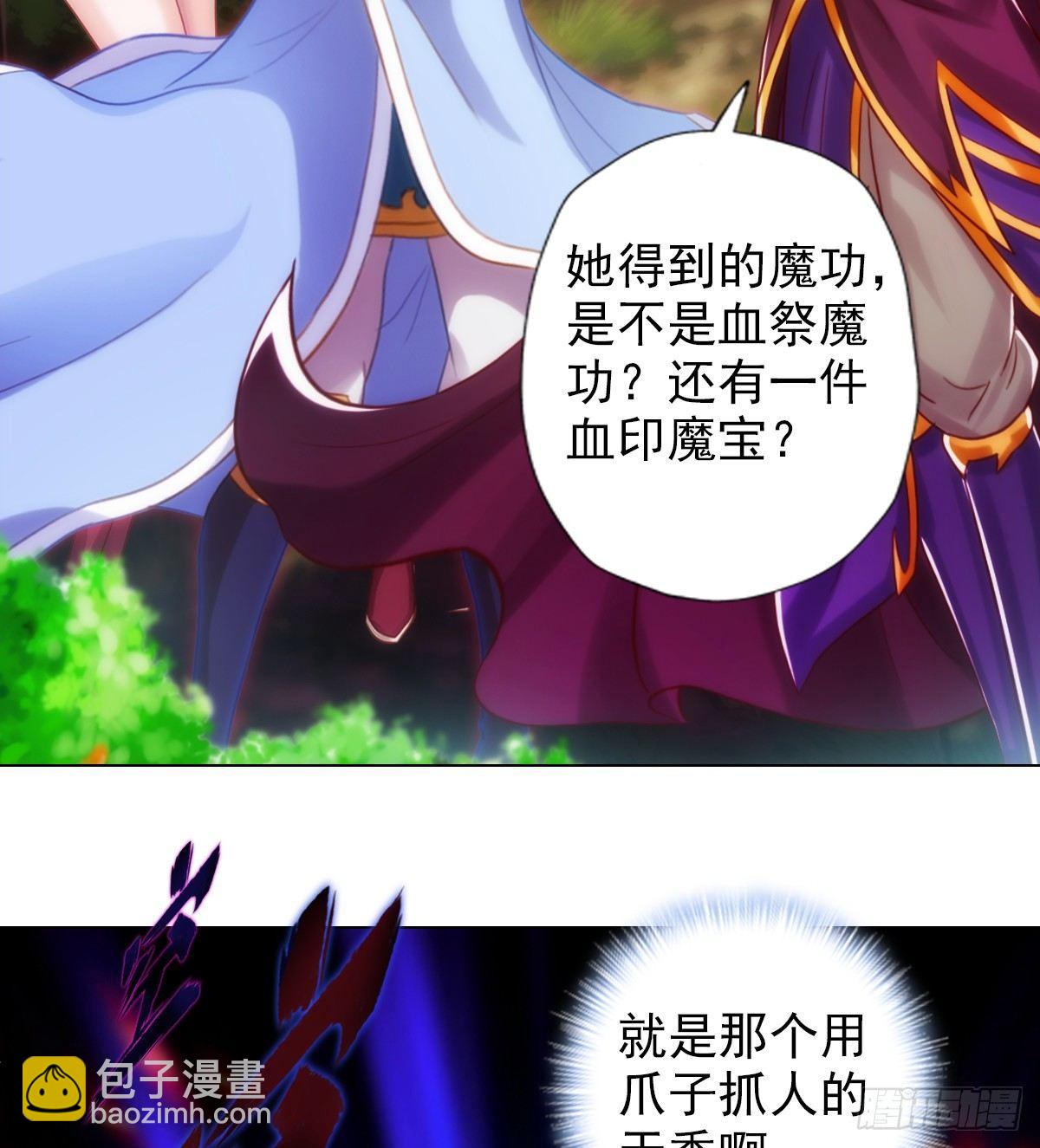 第98话 再见无忧仙子(1/2)-第98话