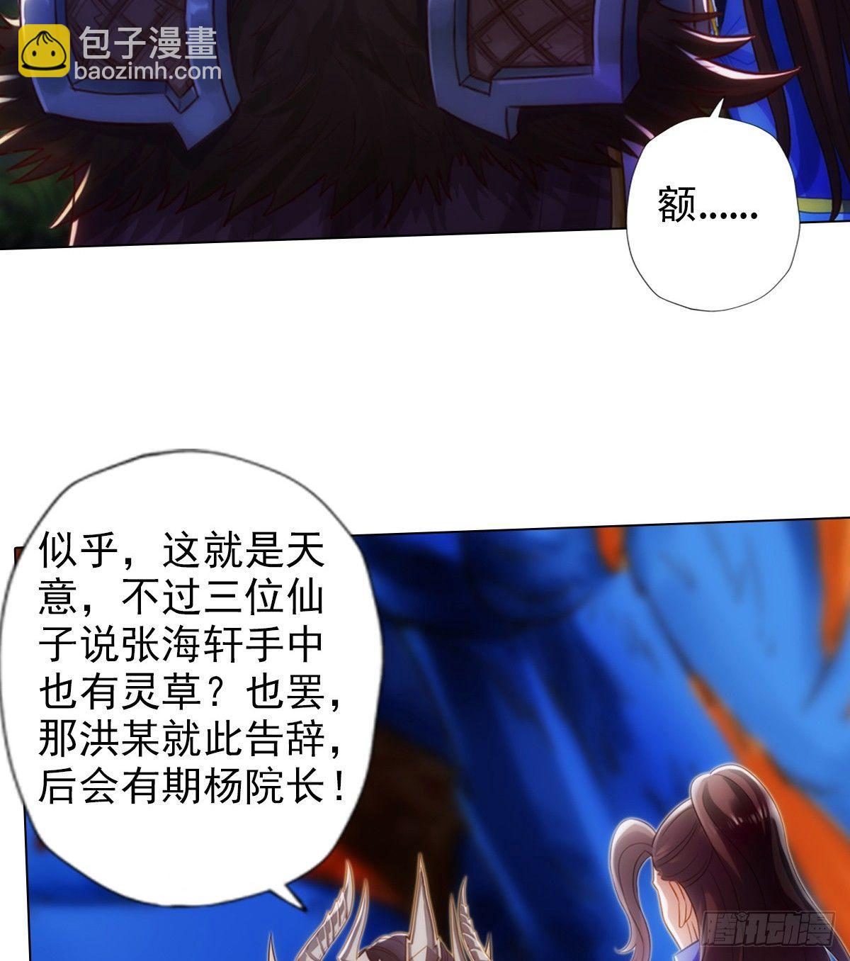 第98话 再见无忧仙子(1/2)-第98话