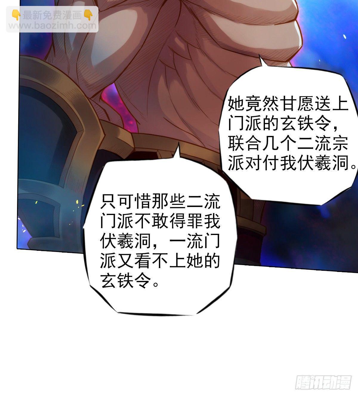 第100话 越级战通玄(1/2)-第100话