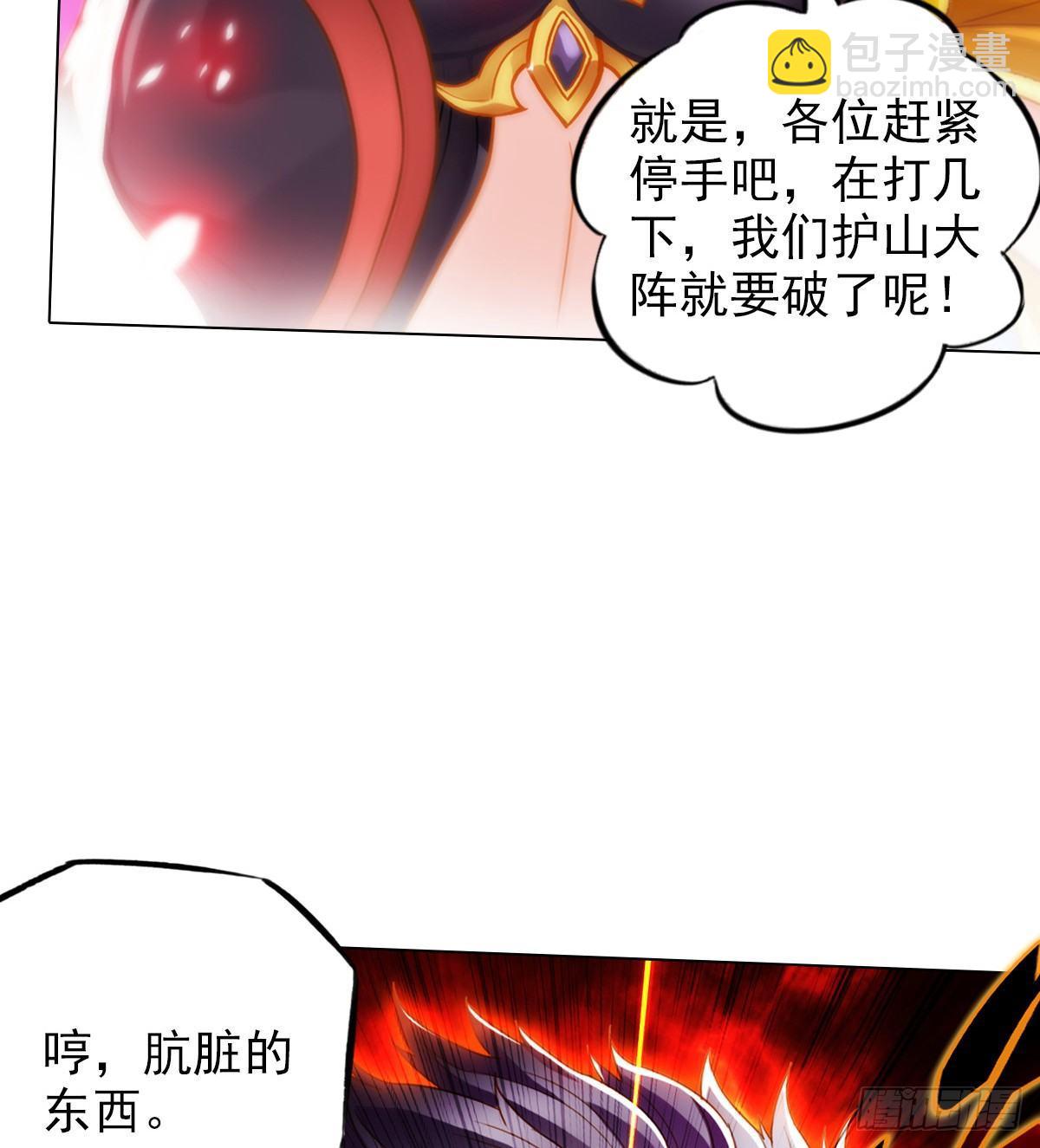 第100话 越级战通玄(1/2)-第100话