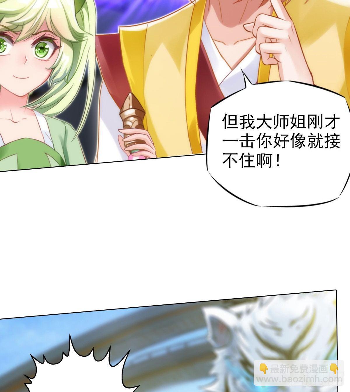 第100话 越级战通玄(1/2)-第100话