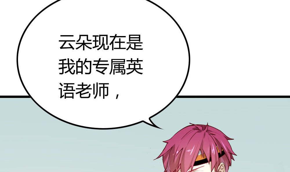 第12话 学渣变学霸？(1/2)-第12话