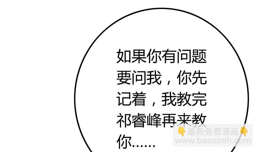 第12话 学渣变学霸？(1/2)-第12话