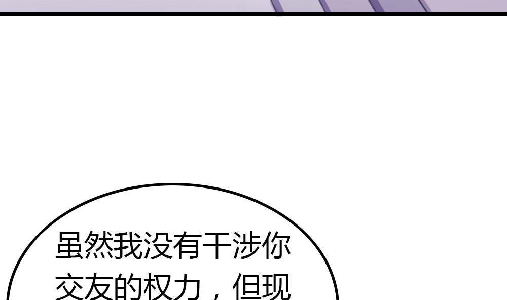 第14话 谈恋爱影响成绩？ 上(1/2)-第14话