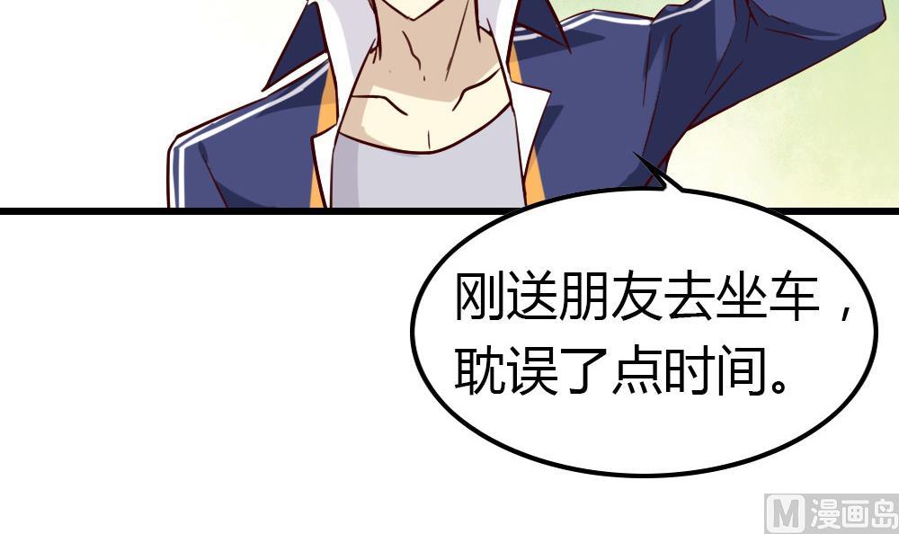 第14话 谈恋爱影响成绩？ 上(1/2)-第14话