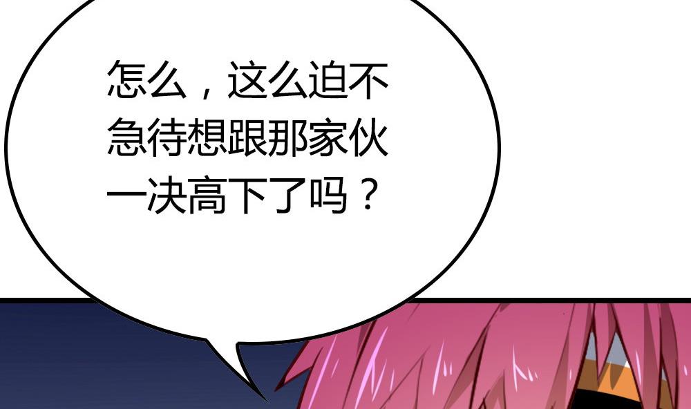 第16话 唐一白，我想跟你聊聊(1/2)-第16话