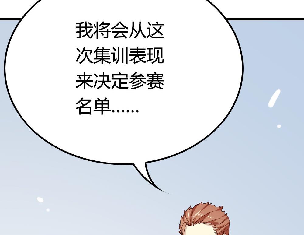 第16话 唐一白，我想跟你聊聊(1/2)-第16话