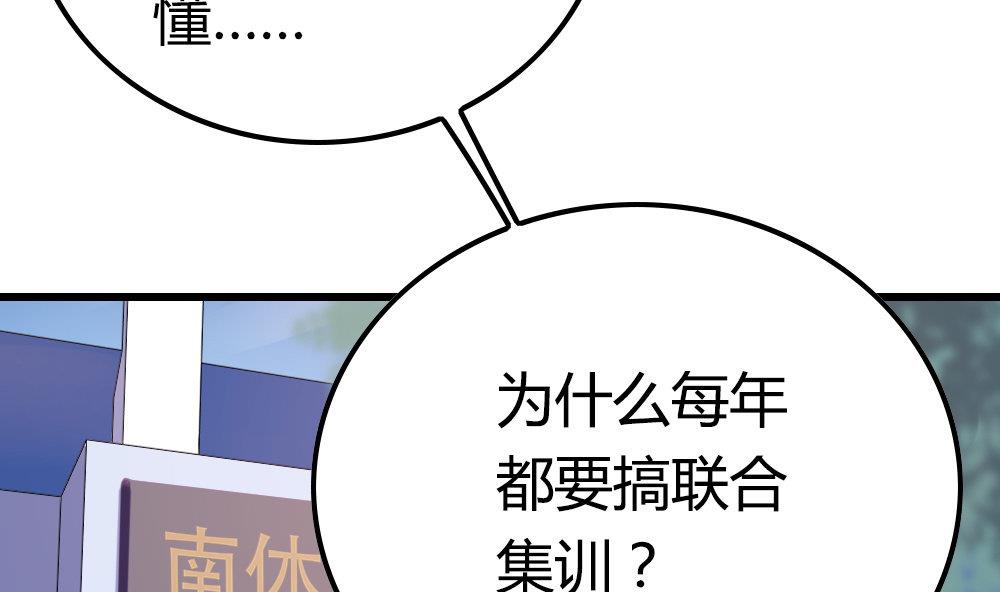 第16话 唐一白，我想跟你聊聊(1/2)-第16话