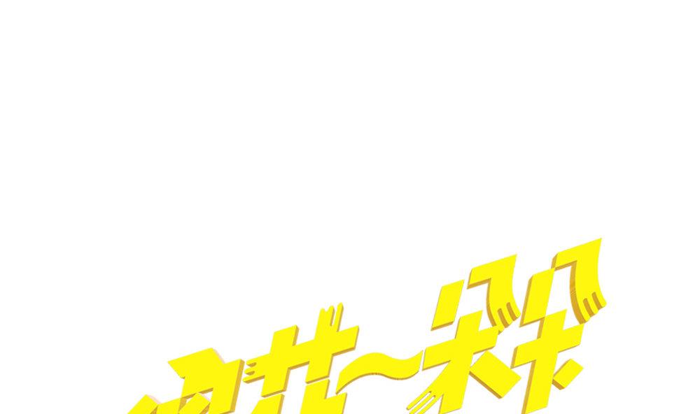 第18话 还有这种操作？！(1/2)-第18话