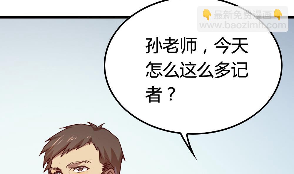 第18话 还有这种操作？！(1/2)-第18话