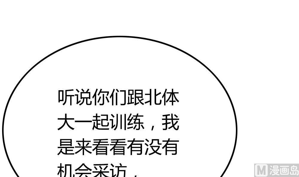 第18话 还有这种操作？！(1/2)-第18话