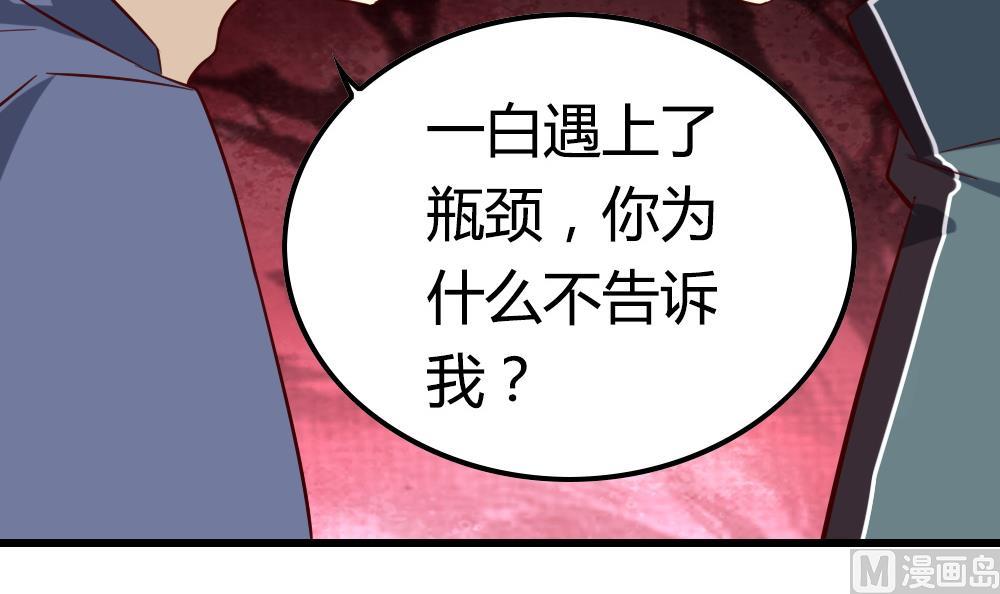 第30话 谢谢你，云朵(1/2)-第30话