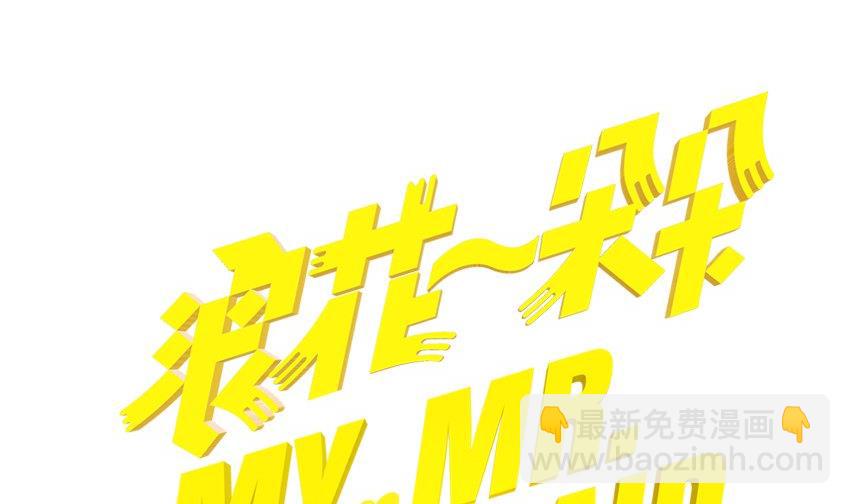 浪花一朵朵 - 第4話 有料的神秘少年(1/2) - 2