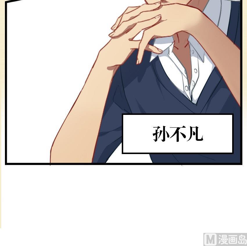 浪花一朵朵 - 第4話 有料的神秘少年(1/2) - 6