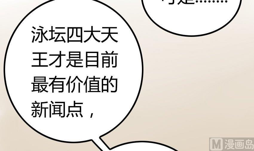 浪花一朵朵 - 第4話 有料的神秘少年(1/2) - 1