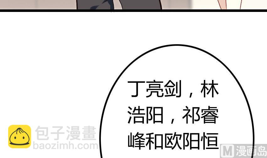 浪花一朵朵 - 第4話 有料的神秘少年(1/2) - 4