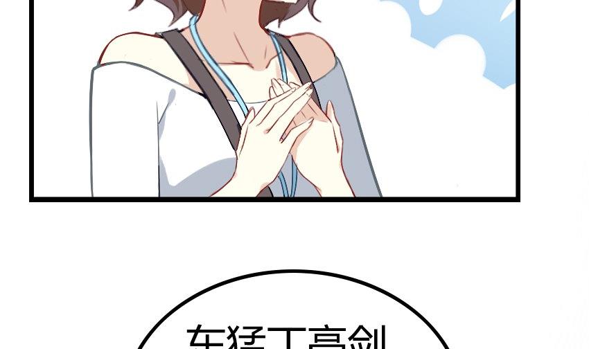 浪花一朵朵 - 第4話 有料的神秘少年(1/2) - 8