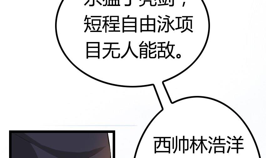 浪花一朵朵 - 第4話 有料的神秘少年(1/2) - 1