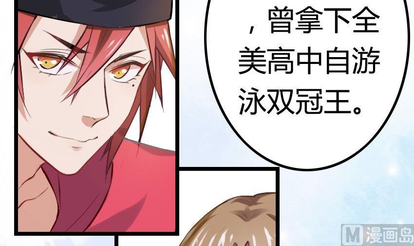 浪花一朵朵 - 第4話 有料的神秘少年(1/2) - 2