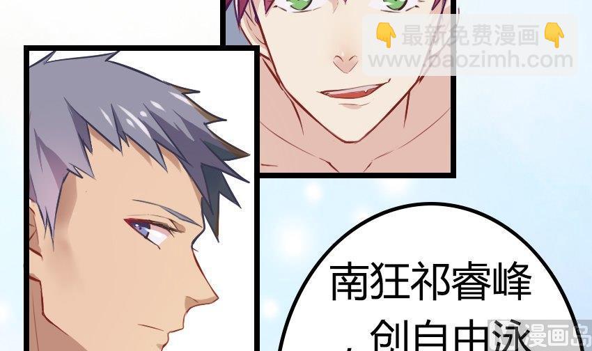 浪花一朵朵 - 第4話 有料的神秘少年(1/2) - 5