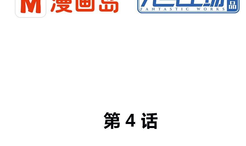 浪花一朵朵 - 第4話 有料的神秘少年(1/2) - 5