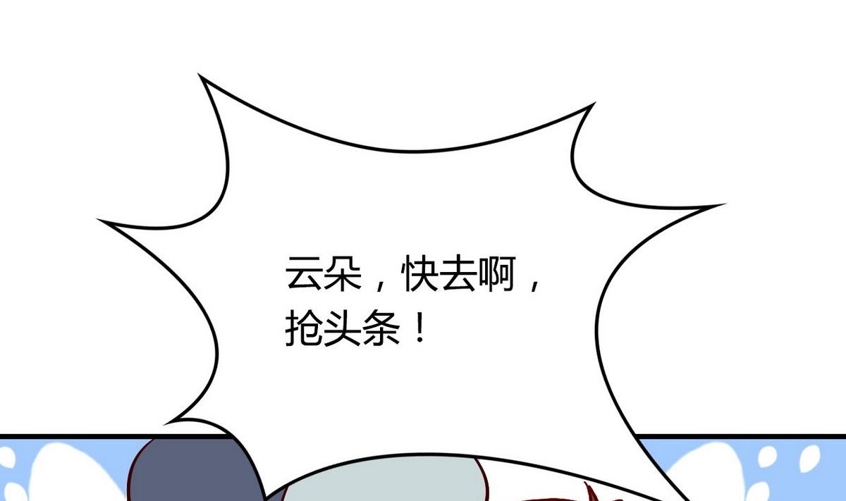 第6话 丑闻曝光？！(1/3)-第6话