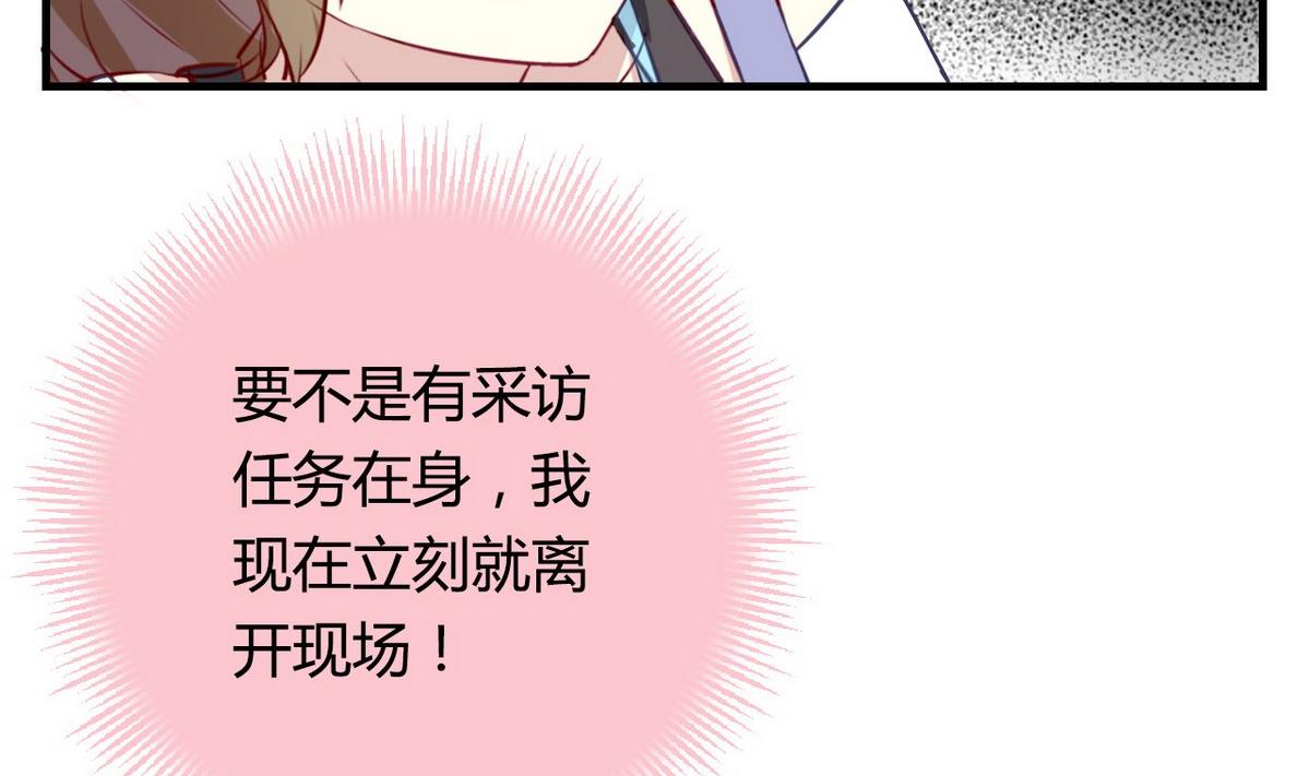 第6话 丑闻曝光？！(1/3)-第6话