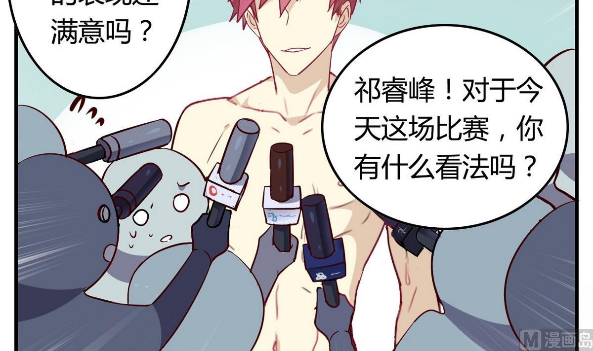 第6话 丑闻曝光？！(1/3)-第6话