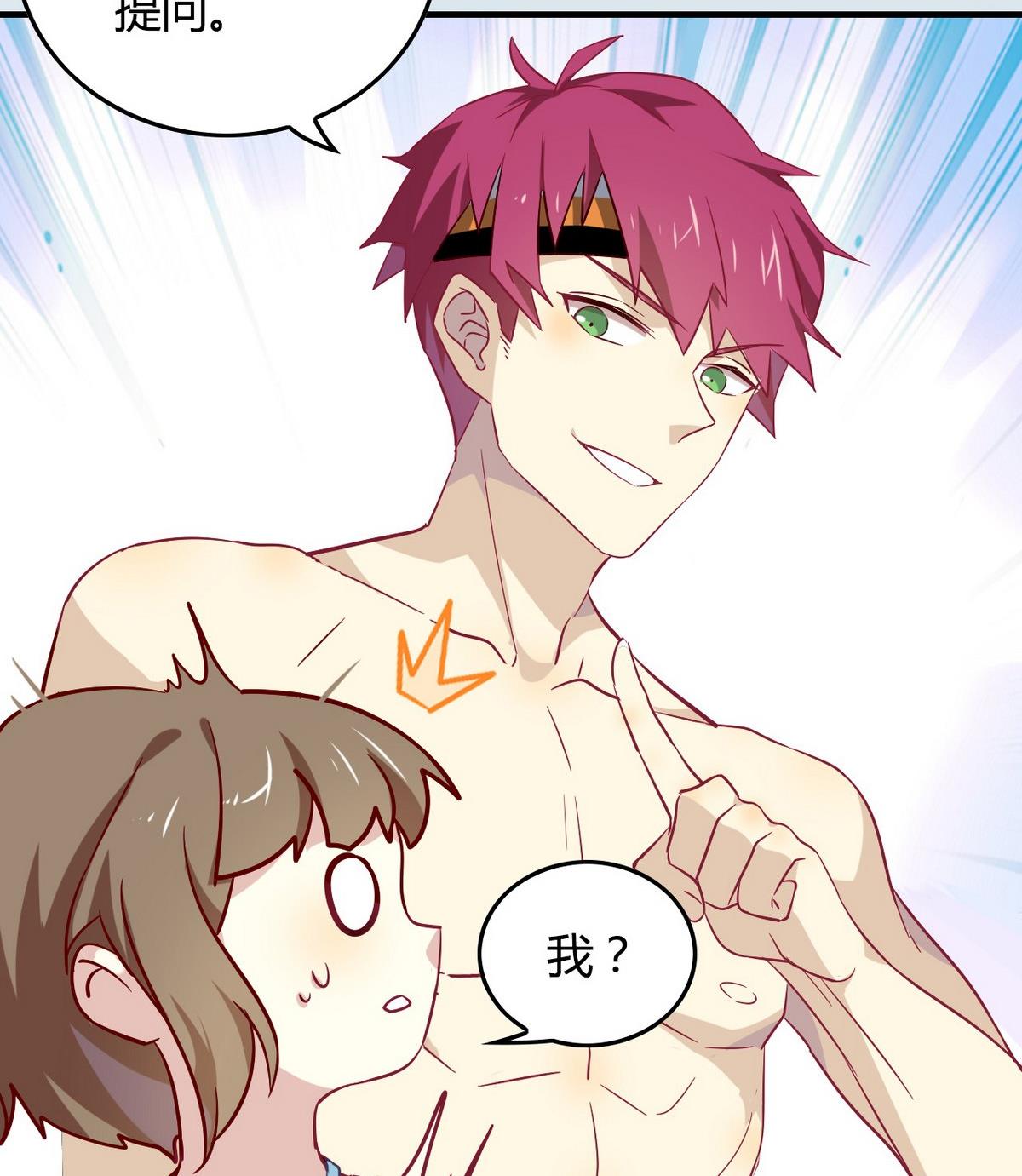 第6话 丑闻曝光？！(1/3)-第6话