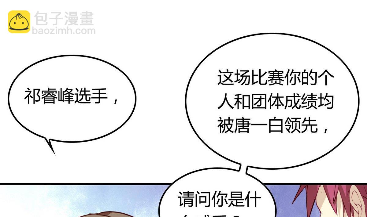 第6话 丑闻曝光？！(1/3)-第6话