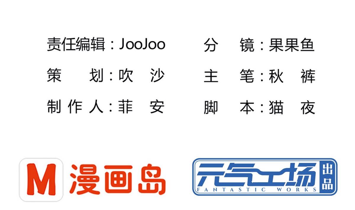 第6话 丑闻曝光？！(1/3)-第6话