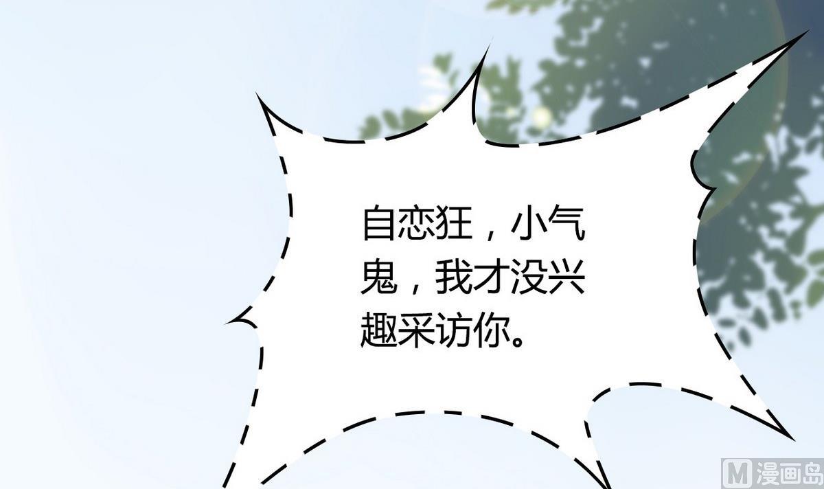 第6话 丑闻曝光？！(1/3)-第6话