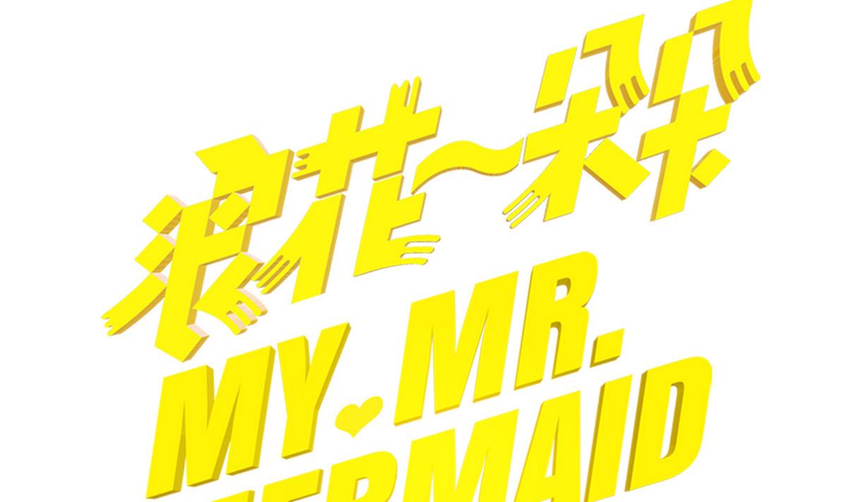 第8话 有一点点心动(1/2)-第8话