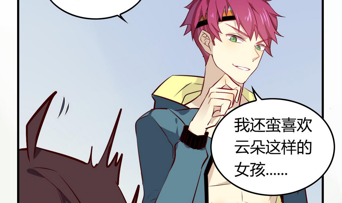 第8话 有一点点心动(1/2)-第8话