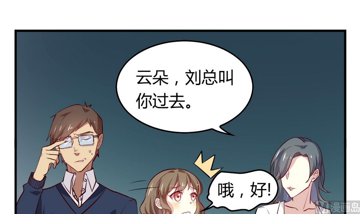 第8话 有一点点心动(1/2)-第8话