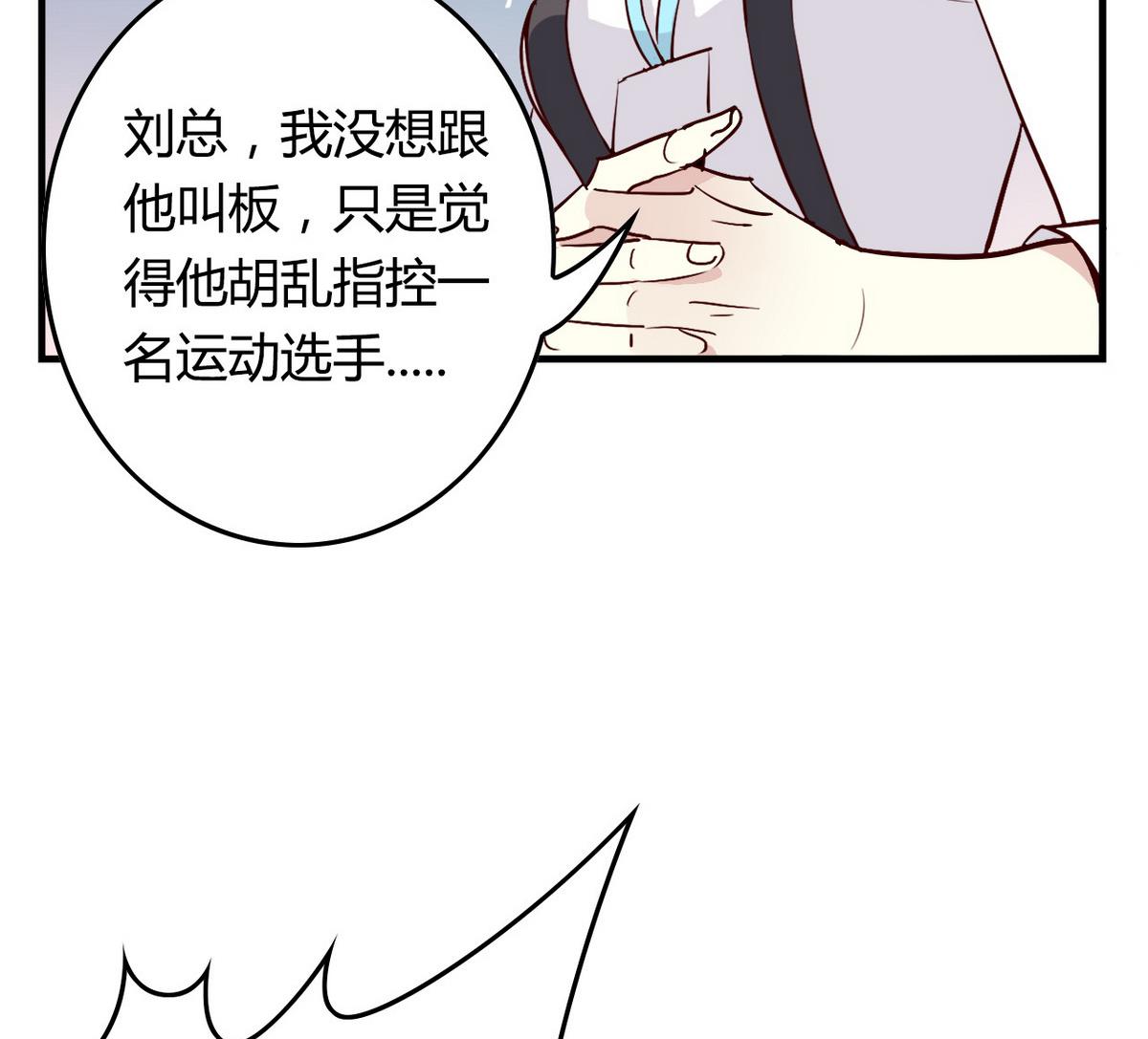 第8话 有一点点心动(1/2)-第8话